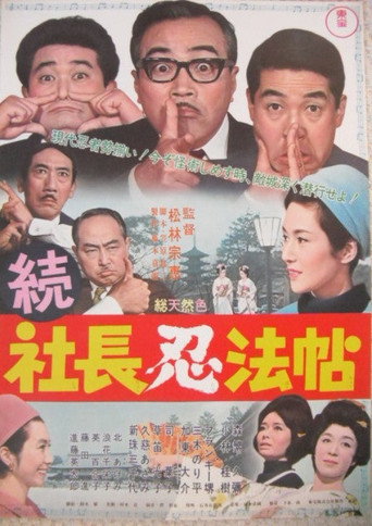 President's Ninja Trick Book Part II poster