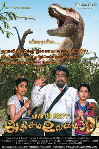 Movie poster for Adisaya Ulagam (2012)