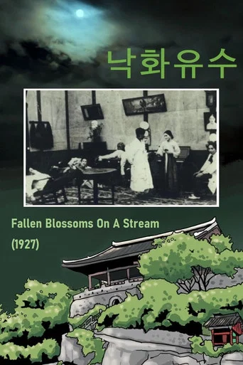 Movie poster for Fallen Blossoms on a Stream (1927)