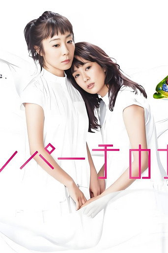 Series poster for Nile Perch Girls' Association (2021)