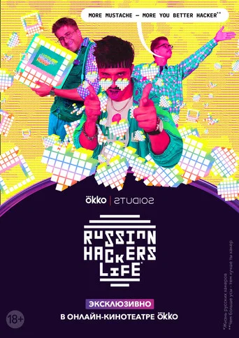 Series poster for Russian Hackers Life (2020)
