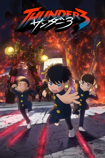 Series poster for Thunder 3 (2026)