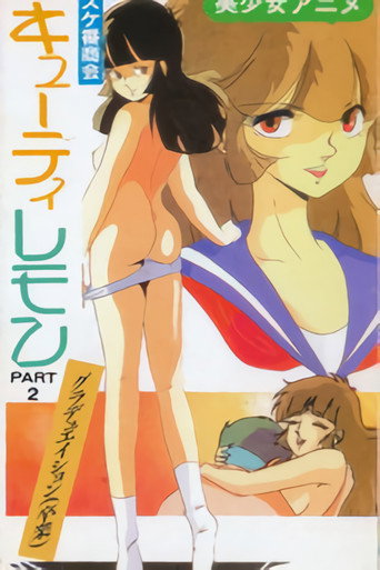 Series poster for Sukeban Shokai Cutie Lemon (1984)