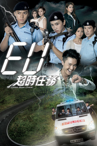 Series poster for Over Run Over (2016)