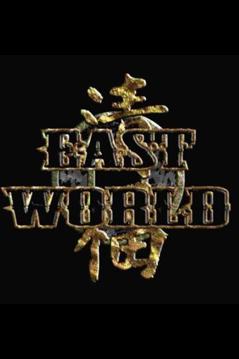 Movie poster for Eastworld (2005)