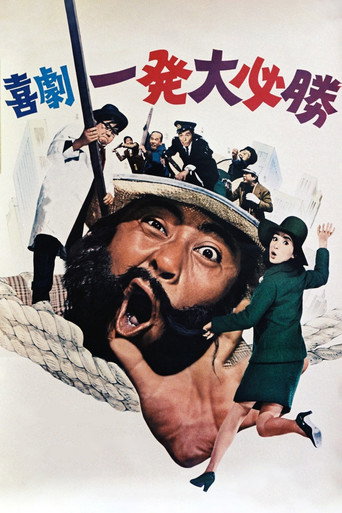 Movie poster for Vagabond Schemer (1969)