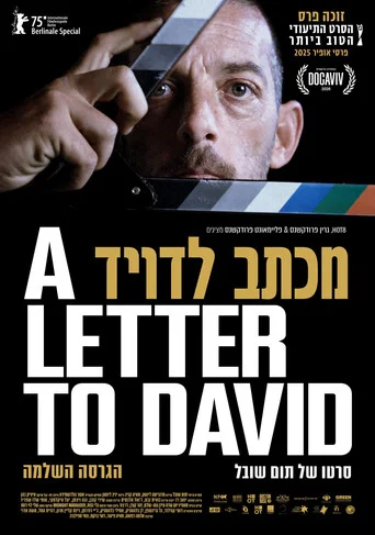 Movie poster for מכתב לדויד - הגרסה השלמה