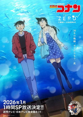 Detective Conan Episode "ZERO" The Shinichi Kudo Aquarium Case poster