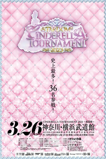 Movie poster for Stardom Cinderella Tournament 2023 ~Opening Round~ (2023)