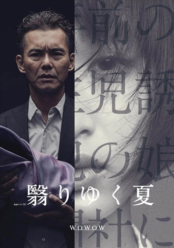 Series poster for A Fading Summer (2015)