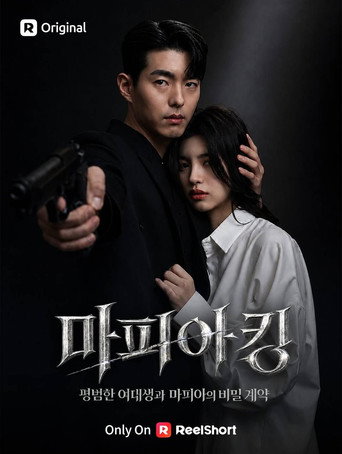 Series poster for The Mafia's Accidental Queen (2026)