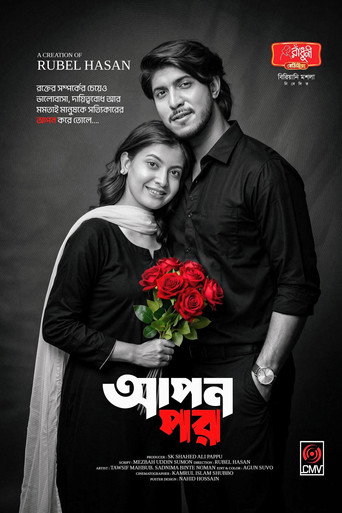 Movie poster for Apon Por