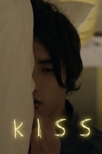 Movie poster for Kiss (2011)