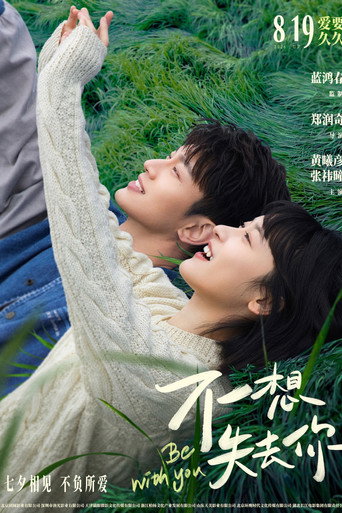 Movie poster for Be with You (2026)