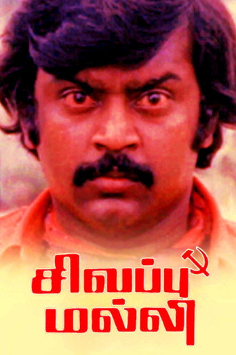 Movie poster for Sivappu Malli (1981)