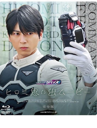 Hiromi's Karizaki Exercise poster