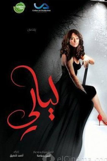 Layali poster