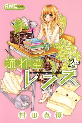 Movie poster for Shooting Star Lens (2012)