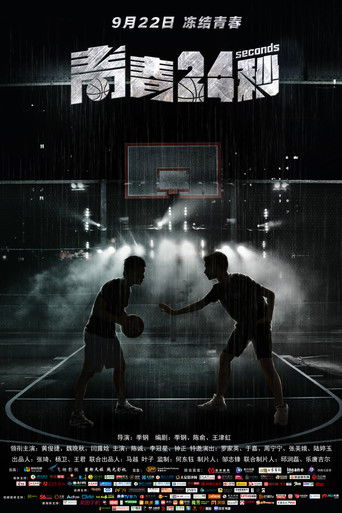 24 Seconds poster
