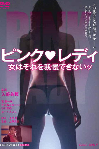 Pink Lady: The Woman Who Can't Stand It poster