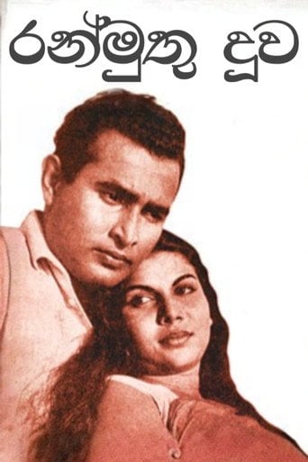 Movie poster for Island of Treasures