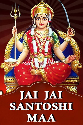 Movie poster for Jai Jai Santoshi Maa (2009)