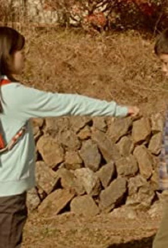 A Piece of Dogu poster