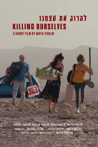 Movie poster for Killing Ourselves (2022)