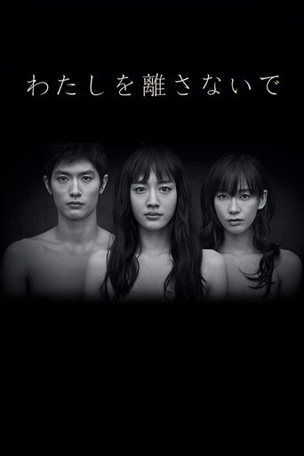 Never Let Me Go poster