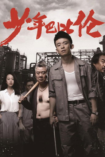 Young Love Lost poster