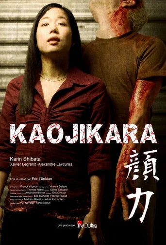 Movie poster for Kaojikara (2007)