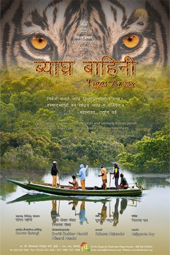 Movie poster for Tiger Army (2023)