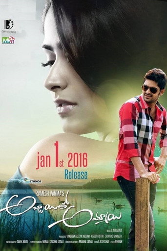 Movie poster for Abbayitho Ammayi (2016)