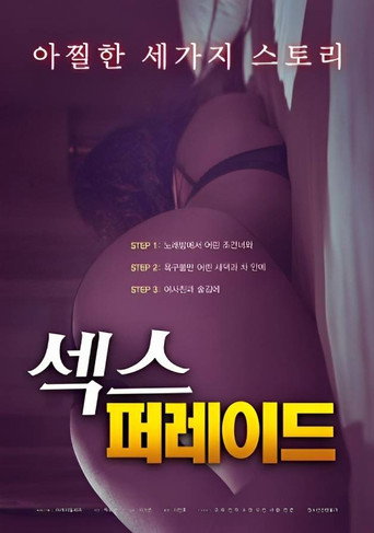 Movie poster for Sex Parade (2023)