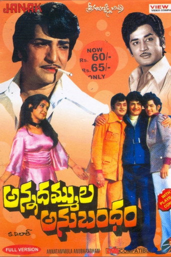 Movie poster for Annadammula Anubandham (1975)