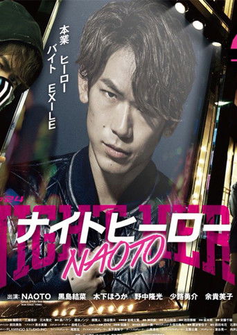 Night Hero NAOTO poster
