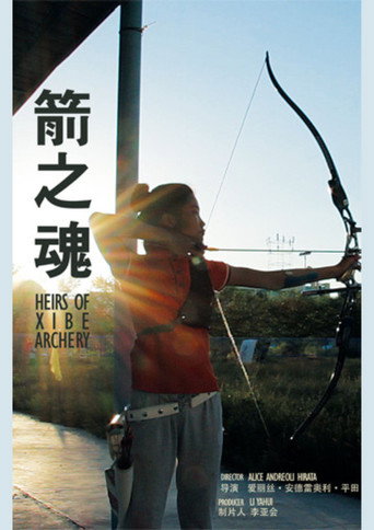 Movie poster for Heirs of Xibe Archery (2016)