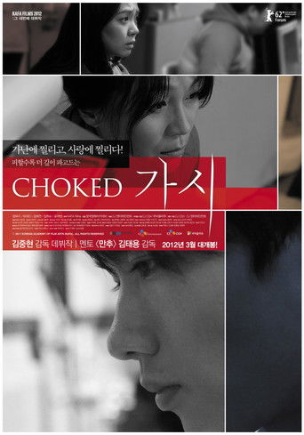 Choked poster