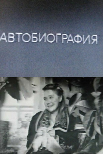 Movie poster for Autobiography (1987)