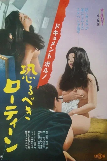 Movie poster for Document porno: Osorubeki rôtiin (1973)
