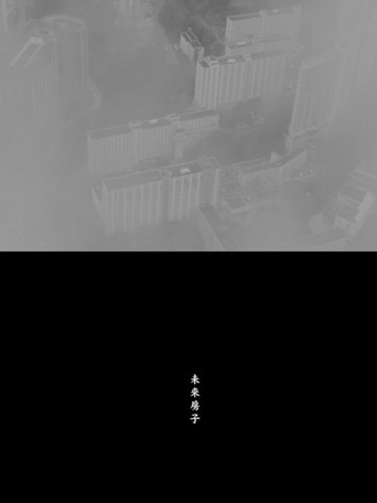 Movie poster for West Estate (2020)