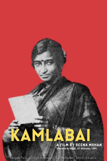 Movie poster for Kamlabai (1992)
