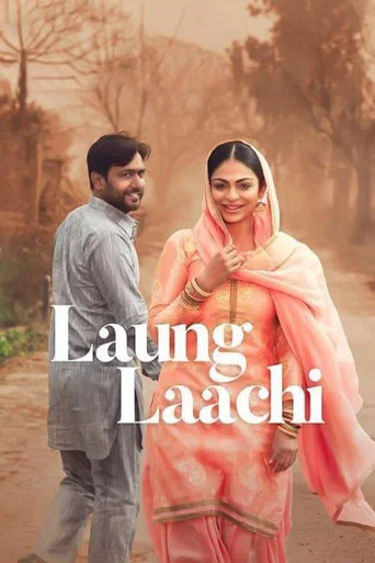 Movie poster for Laung Laachi (2018)
