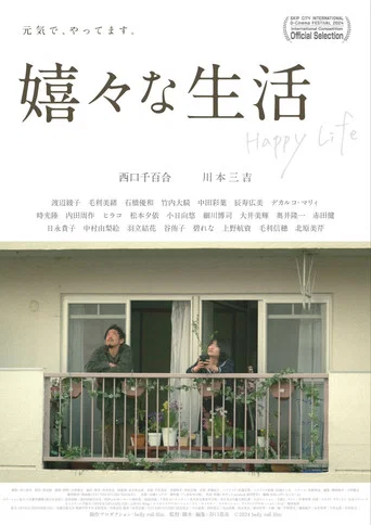 Movie poster for Happy Life (2024)