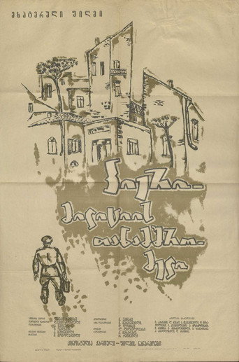 Pierre, a Policeagent poster