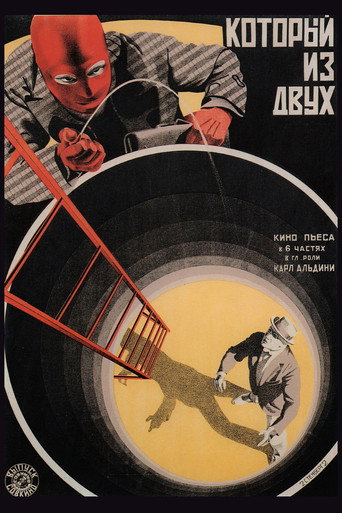 Movie poster for Jagd auf Menschen (1926)