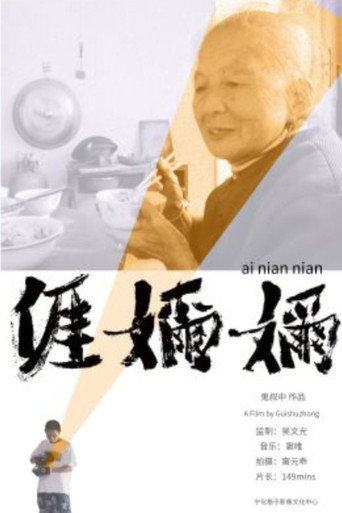 Movie poster for Goodbye, Mum (2023)