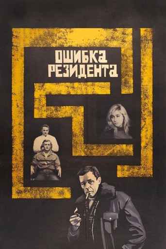 Movie poster for The Secret Agent's Blunder (1968)