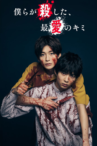 Series poster for The Beloved You We Killed (2021)