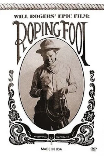 Movie poster for The Ropin' Fool (1922)